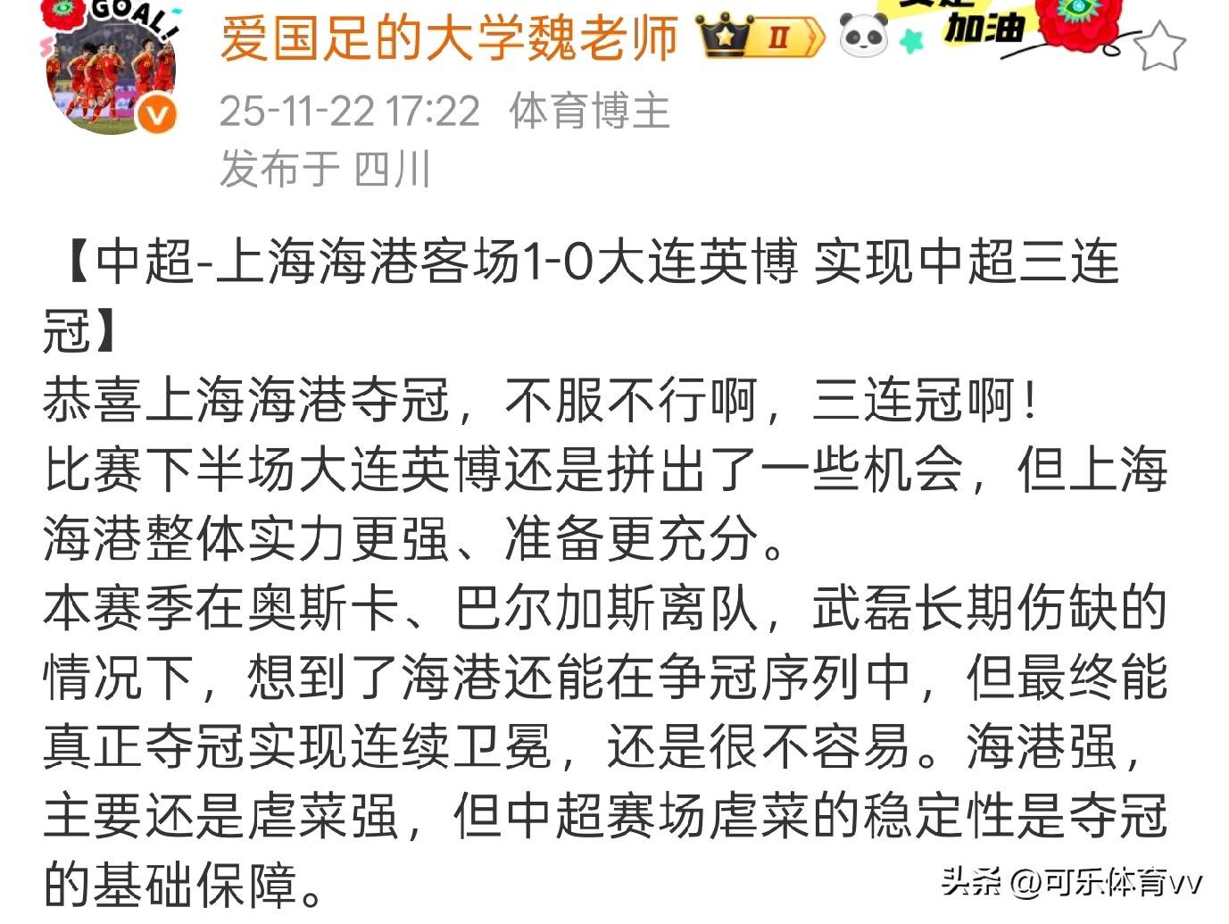 全明星赛倒计时;上海海港赛后造点机会;细节引发关注;气氛紧张;轮换策略成焦点的简单介绍 全明星赛倒计时;上海海港赛后造点机会;细节引发关注;气氛紧张;轮换策略成焦点的简单介绍